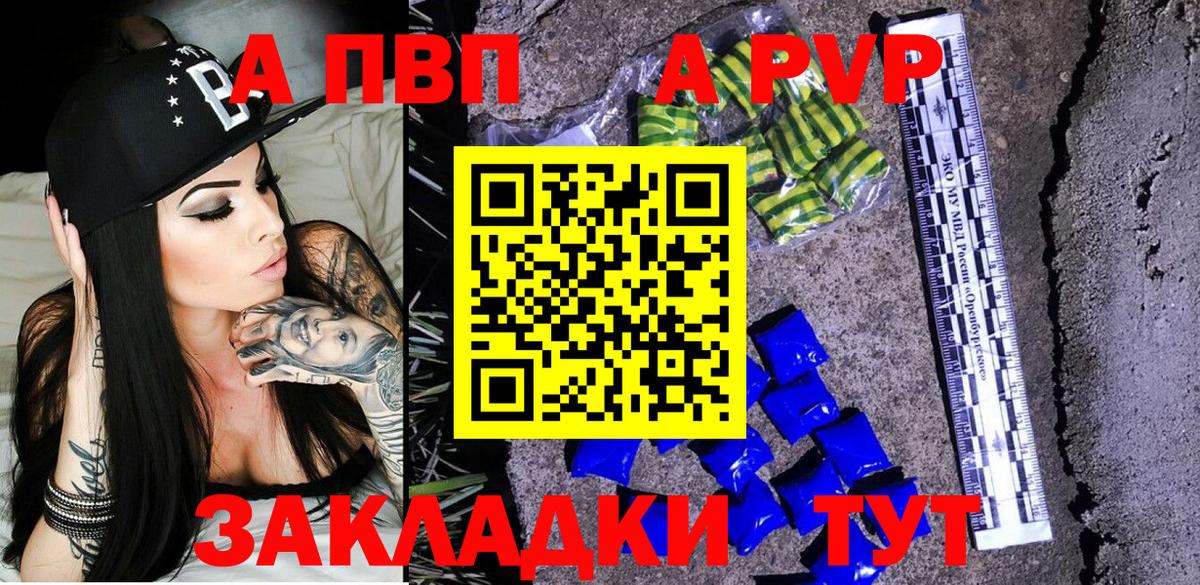 Alpha PVP VHQ  Альфа ПВП кристаллы  Вход с VPN  APVP крисы CK  Нижний Тагил 