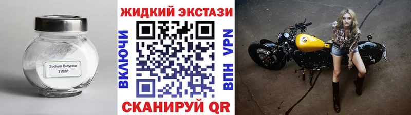 Бутират 99%  OMG   Нижний Тагил  как найти  