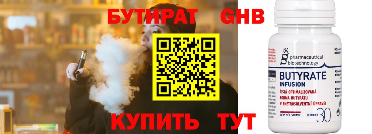 Нижний Тагил  БУТИРАТ BDO  Вход с VPN 