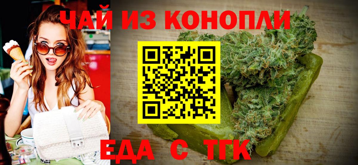 Cannafood марихуана  Вход с VPN  Нижний Тагил 