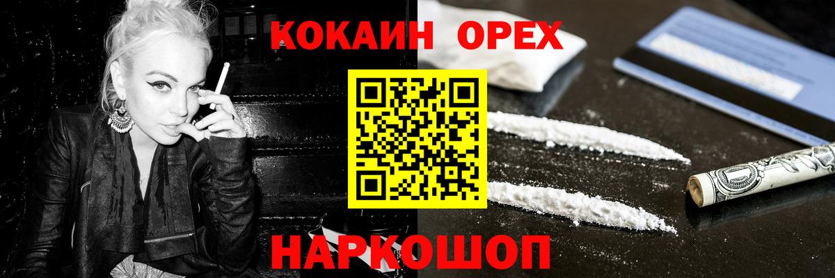 Нижний Тагил  Кокаин  Вход с VPN  COCAIN 97% 