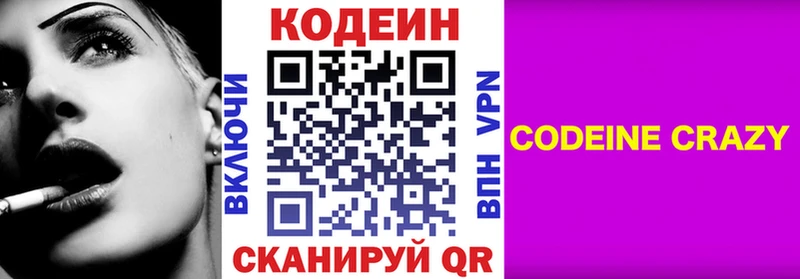 Кодеин напиток Lean (лин) ОМГ ОМГ сайт Нижний Тагил