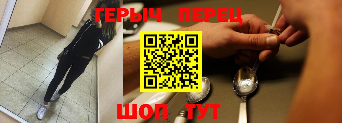 ГЕРОИН белый  Вход с VPN  Героин  Нижний Тагил 