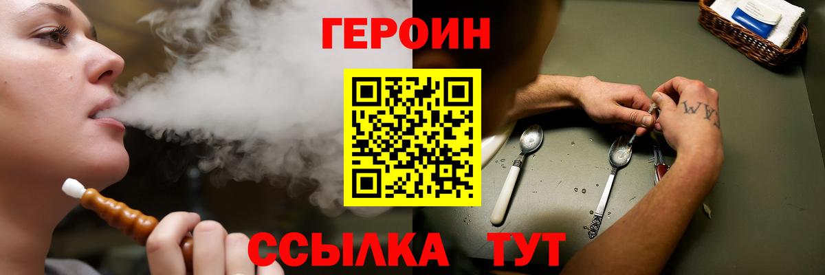 Героин Heroin Нижний Тагил
