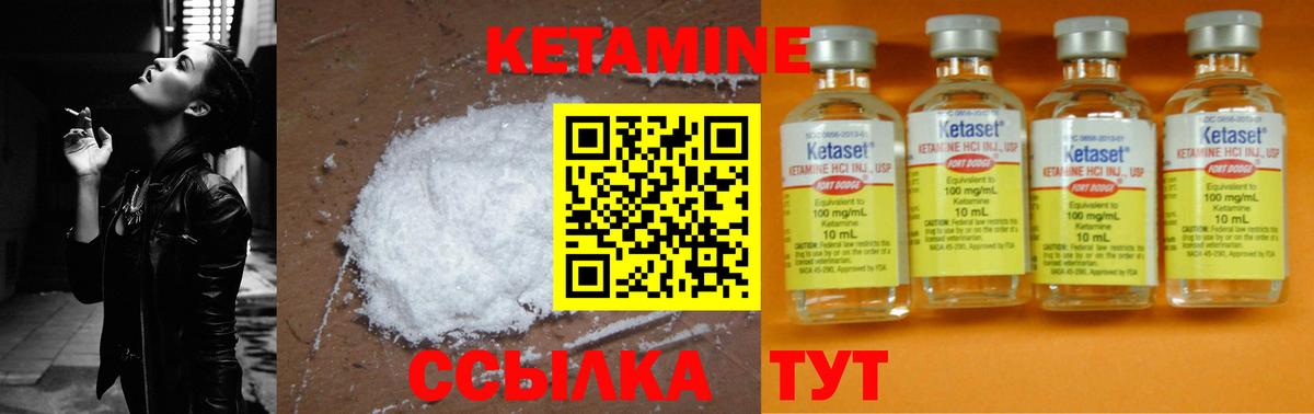 Нижний Тагил  КЕТАМИН ketamine  Вход с VPN 