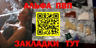 ALPHA PVP Изобильный