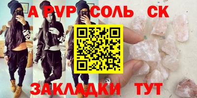 ALPHA PVP Изобильный