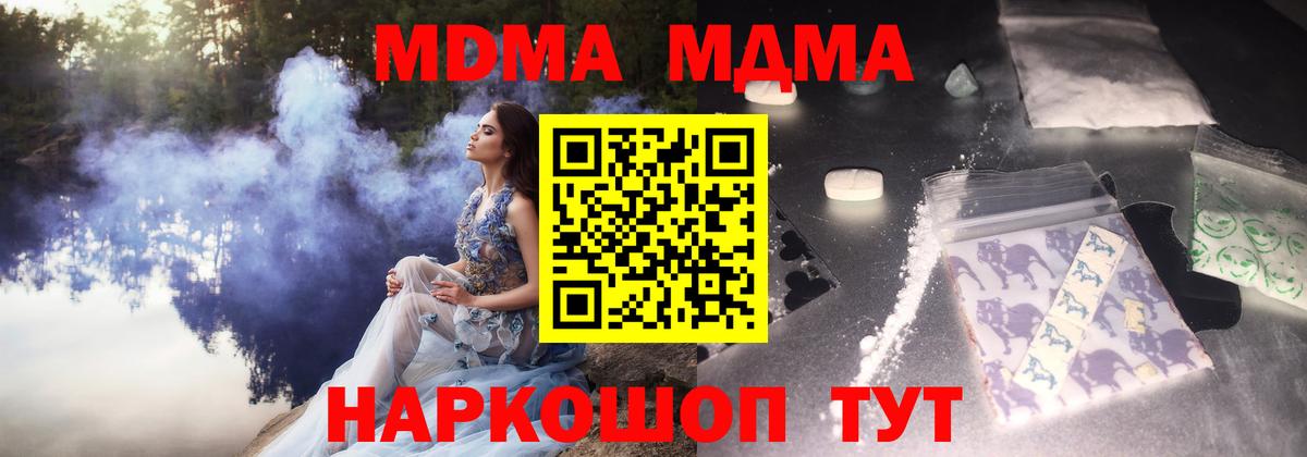 MDMA кристаллы  MDMA кристаллы  Вход с VPN  Нижний Тагил 
