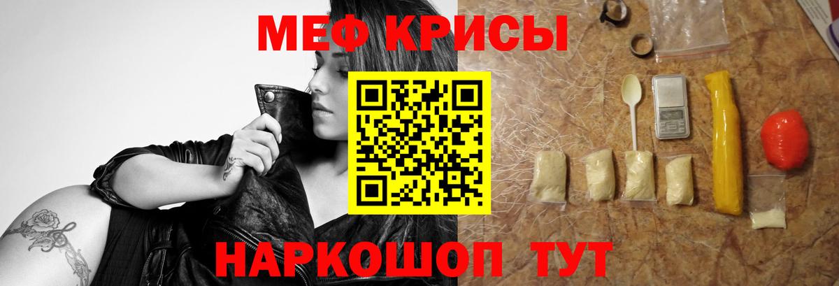 Меф мяу мяу  как найти   МЕФ  Нижний Тагил  МЯУ-МЯУ мука  Вход с VPN 
