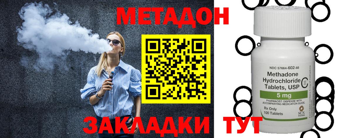 сайты даркнета какой сайт  МЕТАДОН кристалл  Вход с VPN  Нижний Тагил 