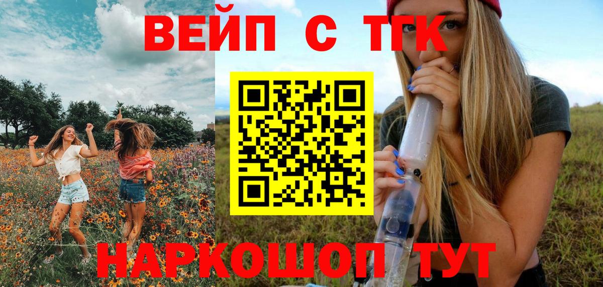 Дистиллят ТГК вейп с тгк Нижний Тагил